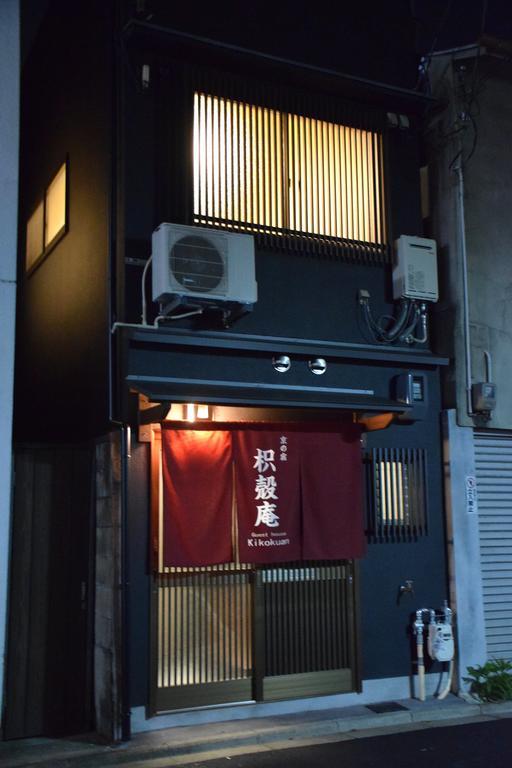 Guesthouse Kikokuan Kioto Zewnętrze zdjęcie