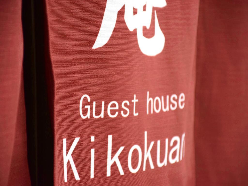 Guesthouse Kikokuan Kioto Zewnętrze zdjęcie